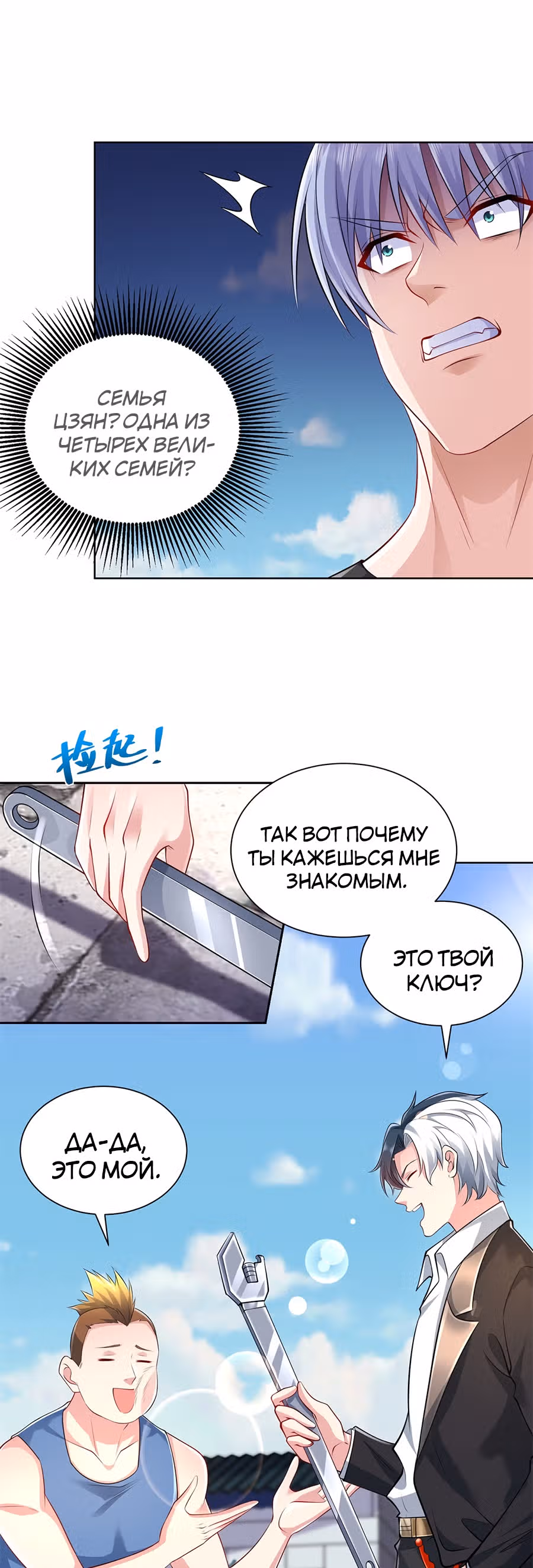 Я переродился и стал Архи-злодеем — Том 1 · Глава 6, страница 7
