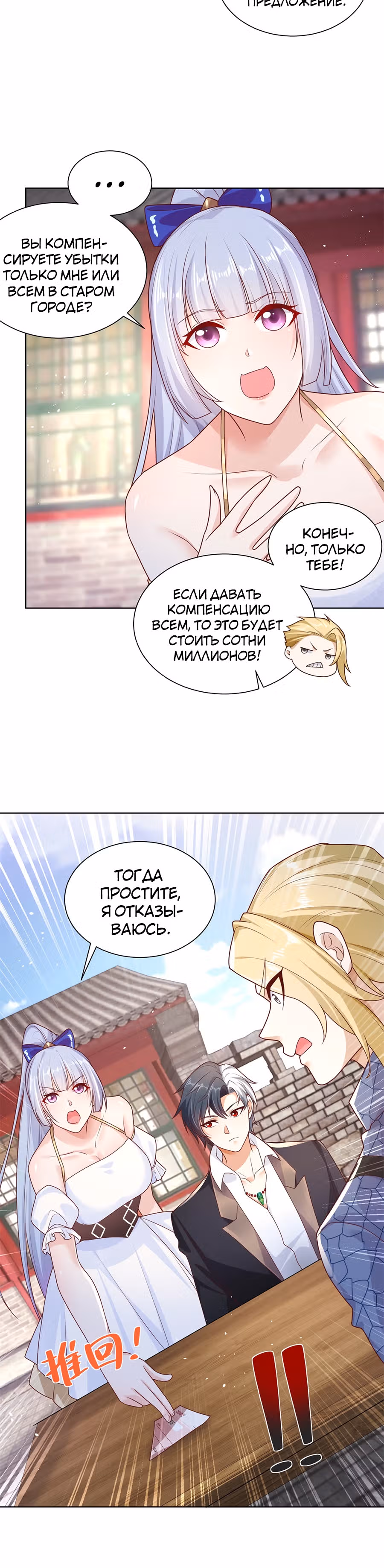 Я переродился и стал Архи-злодеем — Том 1 · Глава 7, страница 17