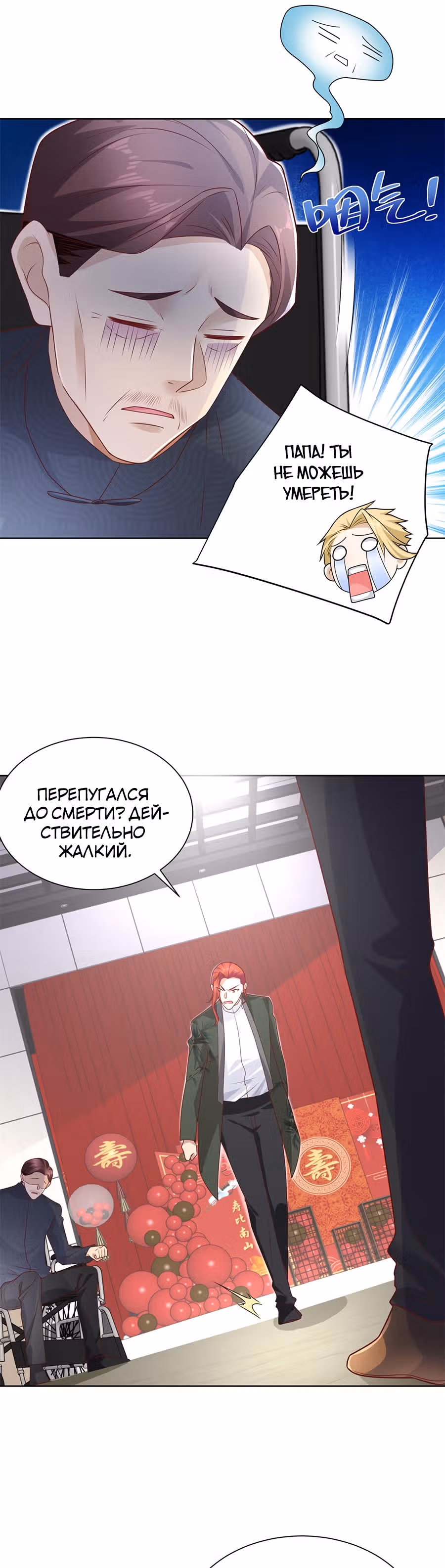 Я переродился и стал Архи-злодеем — Том 1 · Глава 11, страница 8
