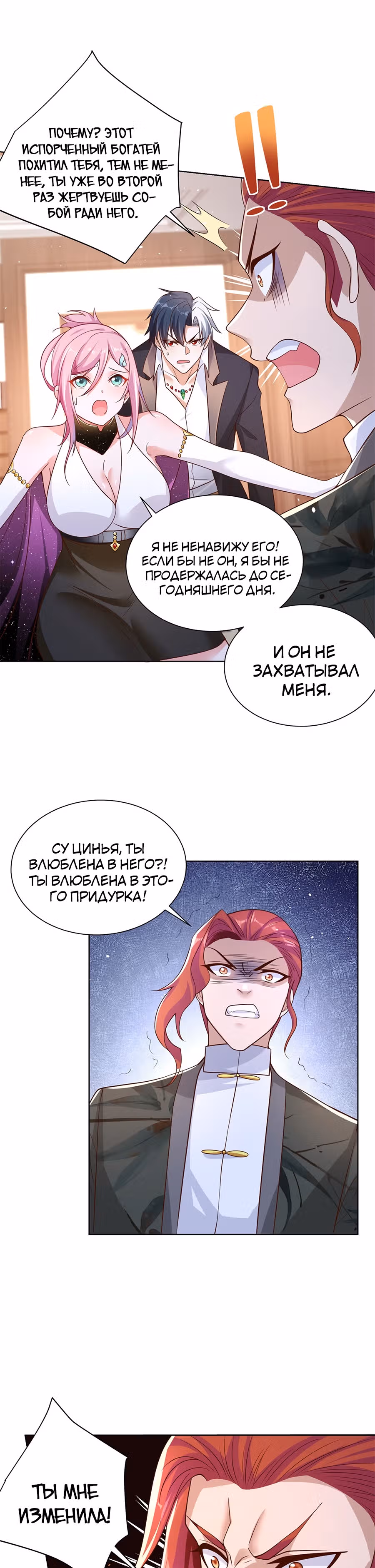 Я переродился и стал Архи-злодеем — Том 1 · Глава 13, страница 2