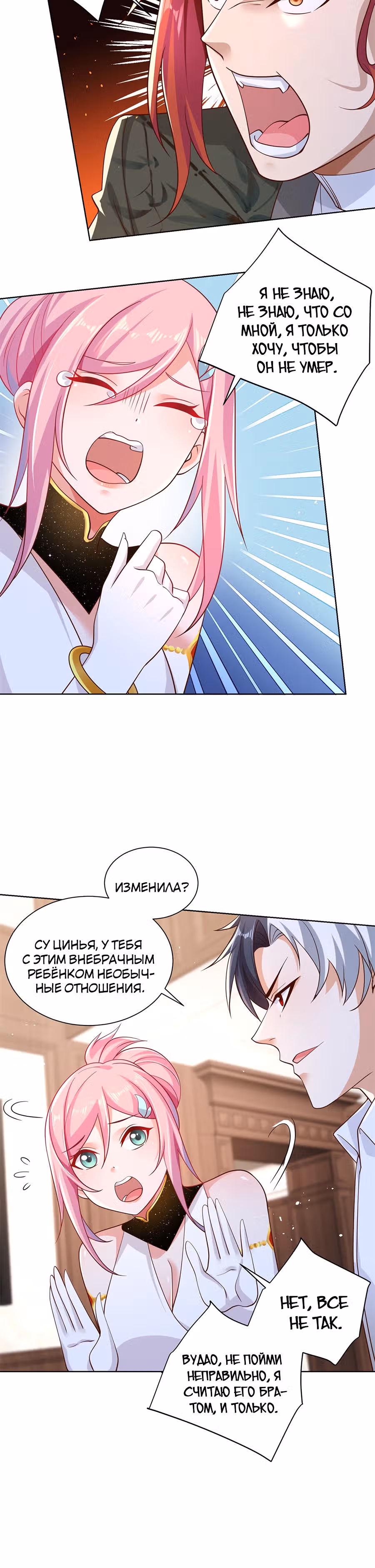 Я переродился и стал Архи-злодеем — Том 1 · Глава 13, страница 3