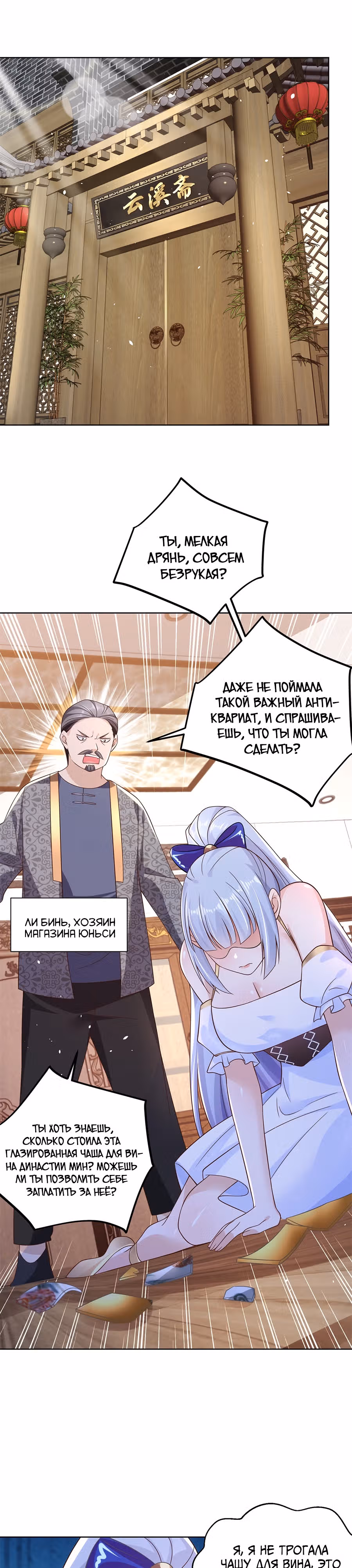 Я переродился и стал Архи-злодеем — Том 1 · Глава 16, страница 15