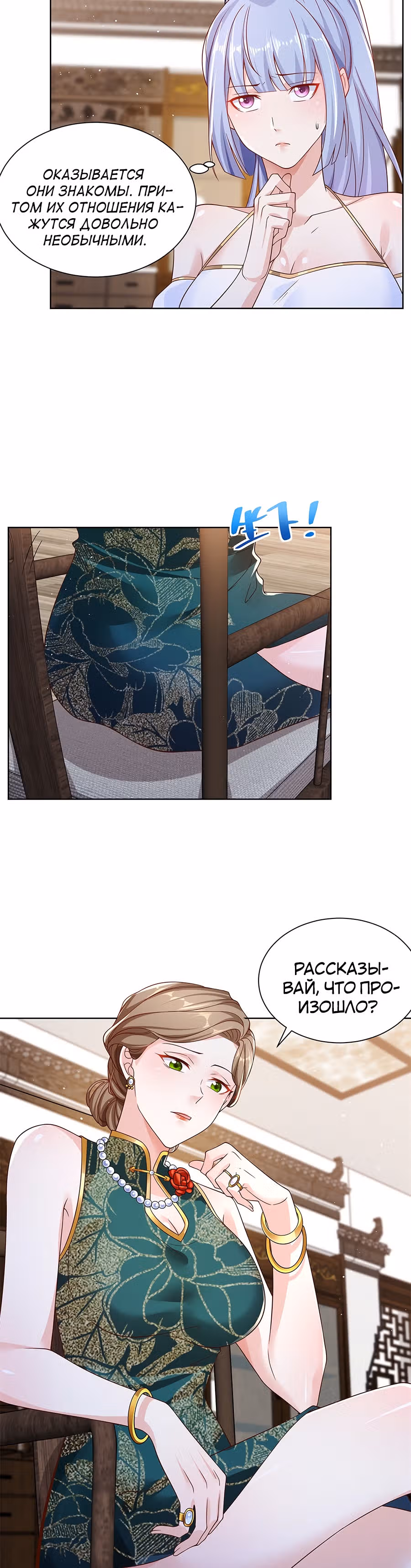 Я переродился и стал Архи-злодеем — Том 1 · Глава 18, страница 5