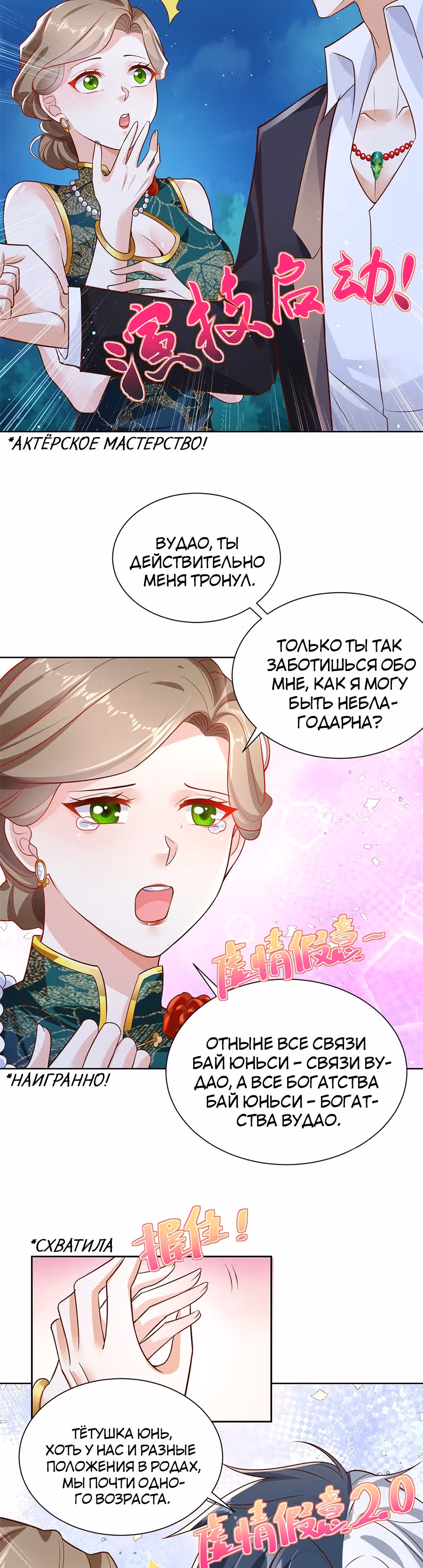 Я переродился и стал Архи-злодеем — Том 1 · Глава 29, страница 3