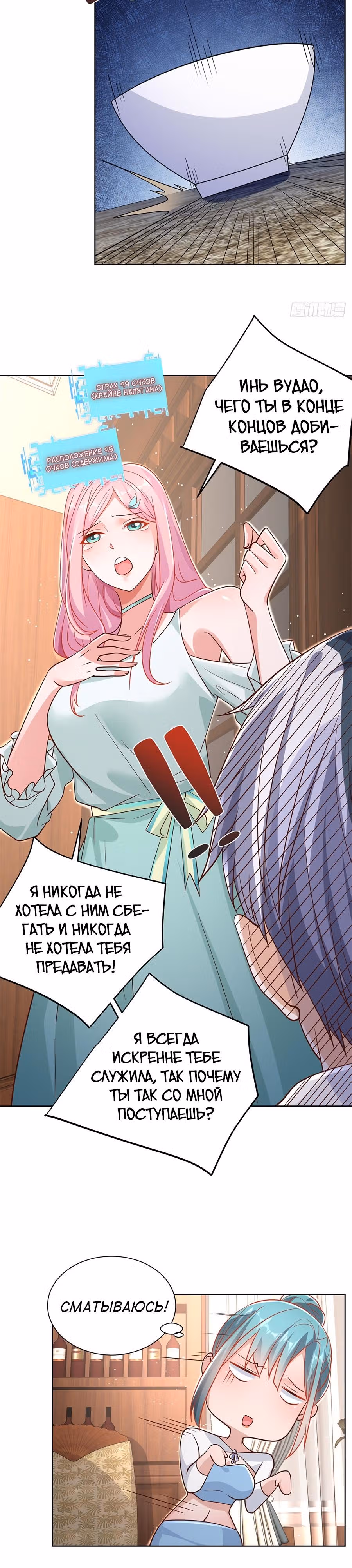 Я переродился и стал Архи-злодеем — Том 1 · Глава 38, страница 15