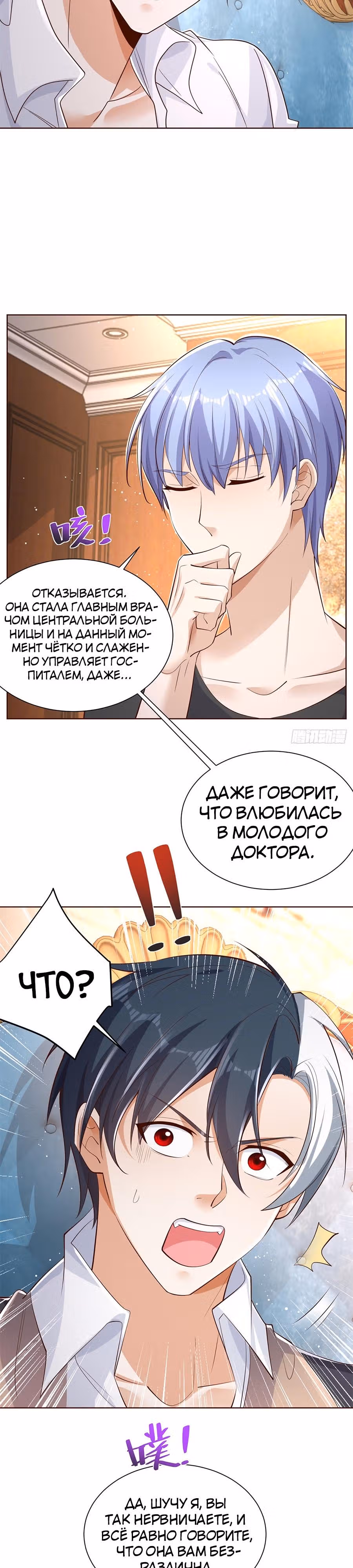 Я переродился и стал Архи-злодеем — Том 1 · Глава 39, страница 7