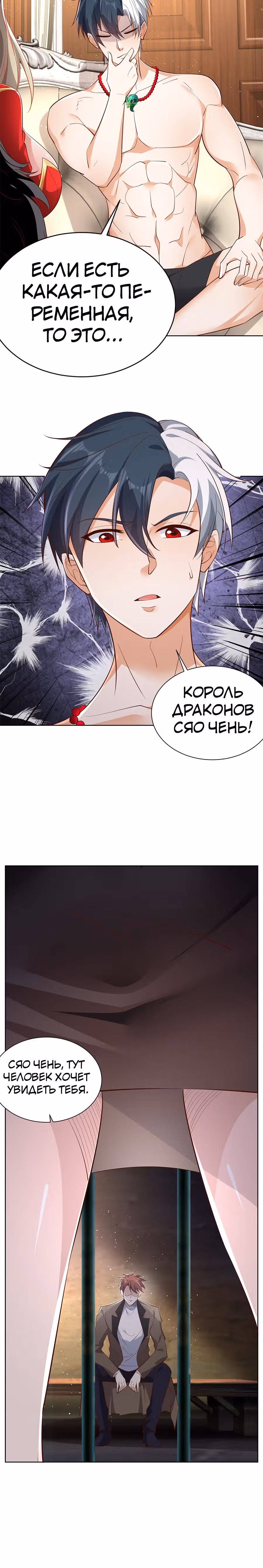 Я переродился и стал Архи-злодеем — Том 1 · Глава 42, страница 13