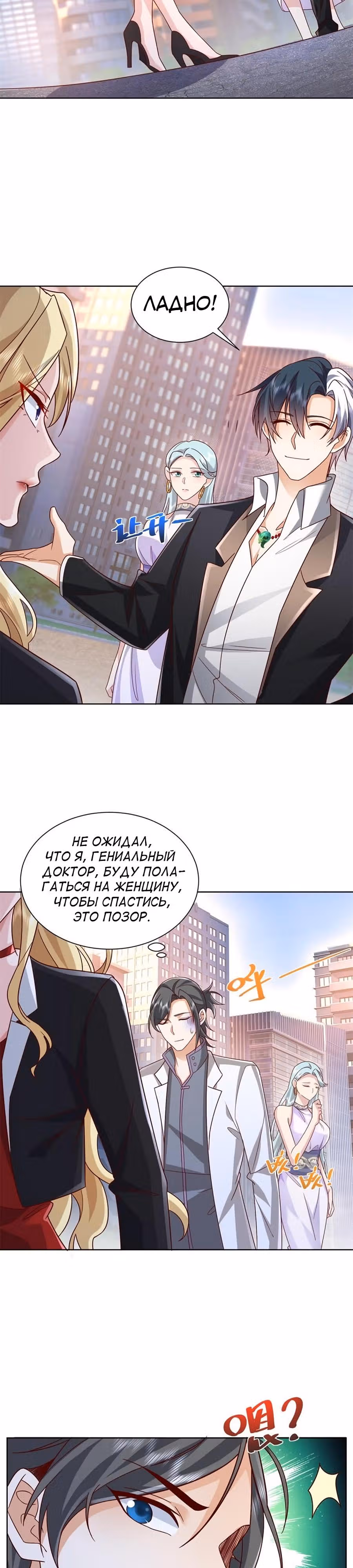 Я переродился и стал Архи-злодеем — Том 1 · Глава 47, страница 5