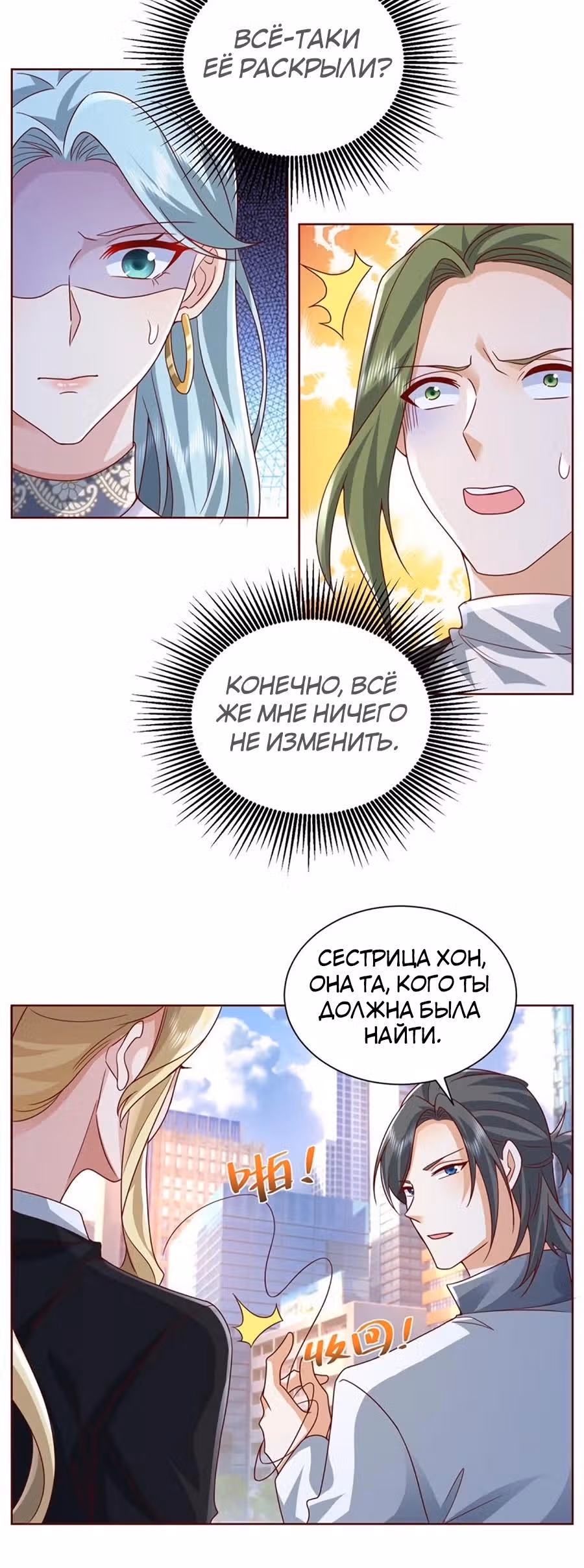 Я переродился и стал Архи-злодеем — Том 1 · Глава 47, страница 8