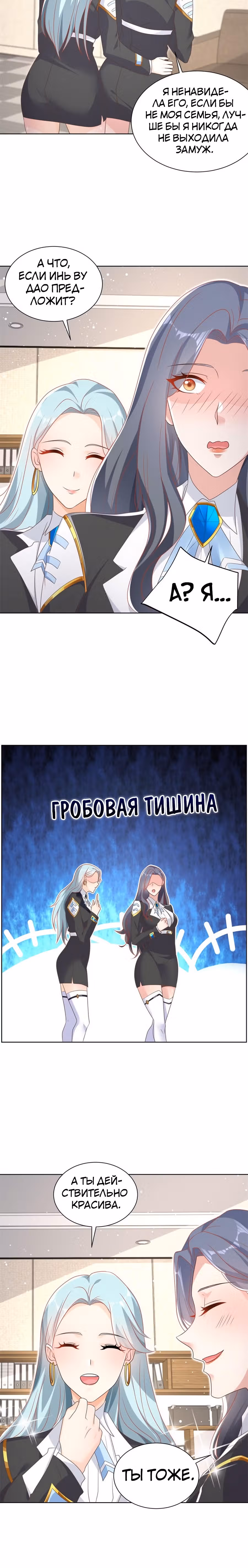 Я переродился и стал Архи-злодеем — Том 1 · Глава 56, страница 4