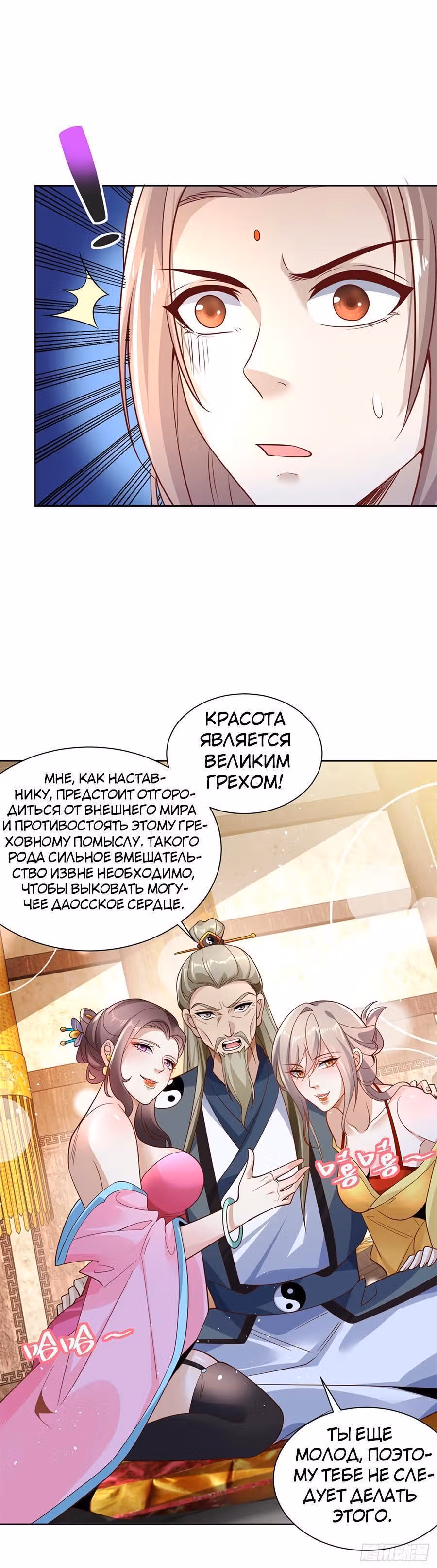 Я переродился и стал Архи-злодеем — Том 1 · Глава 58, страница 17