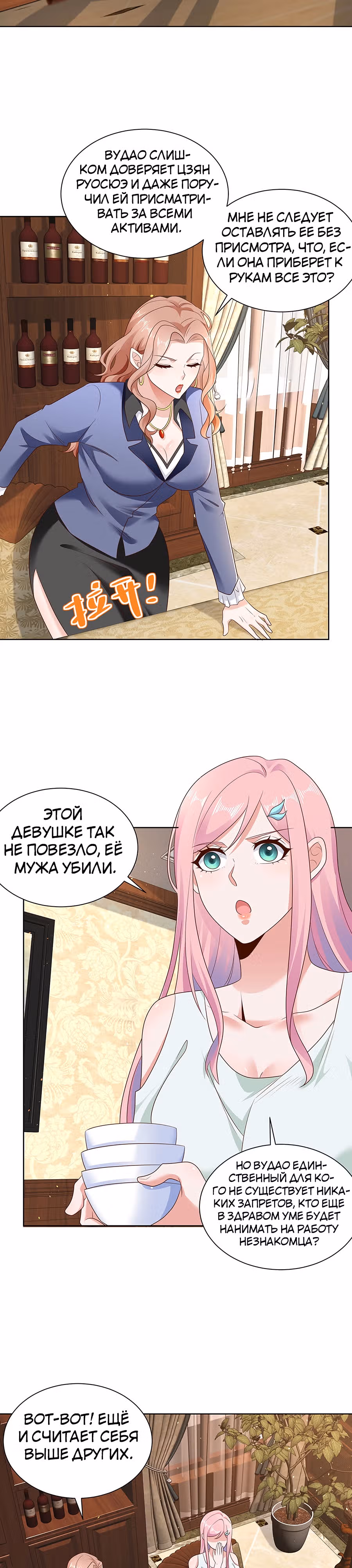 Я переродился и стал Архи-злодеем — Том 1 · Глава 64, страница 5