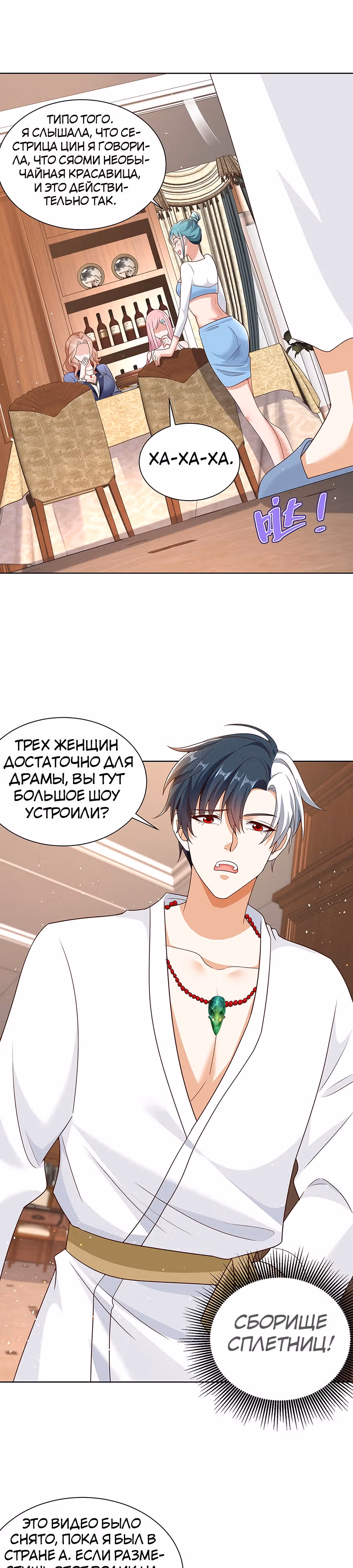 Я переродился и стал Архи-злодеем — Том 1 · Глава 64, страница 7