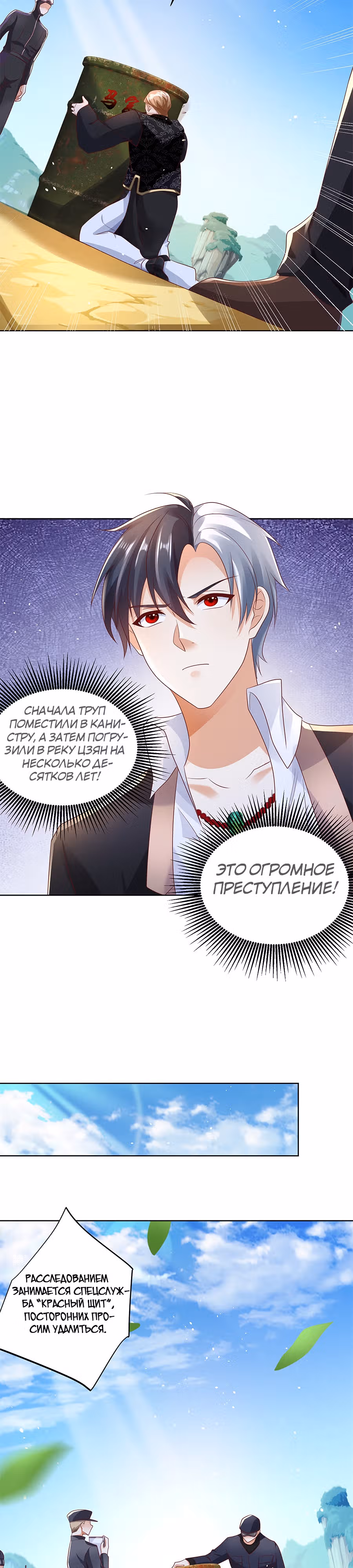 Я переродился и стал Архи-злодеем — Том 1 · Глава 66, страница 3