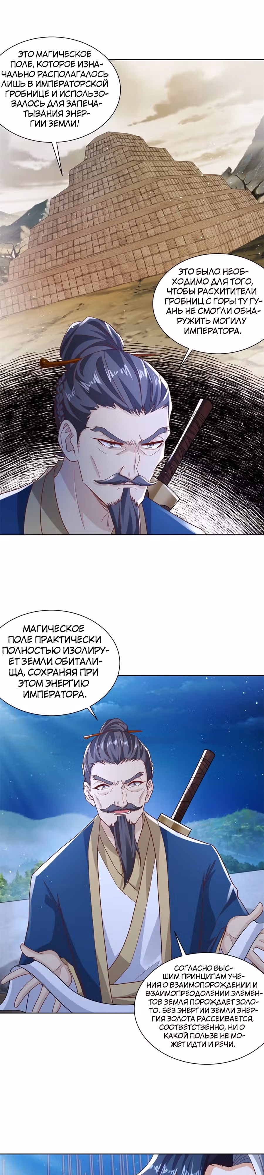 Я переродился и стал Архи-злодеем — Том 1 · Глава 77, страница 2