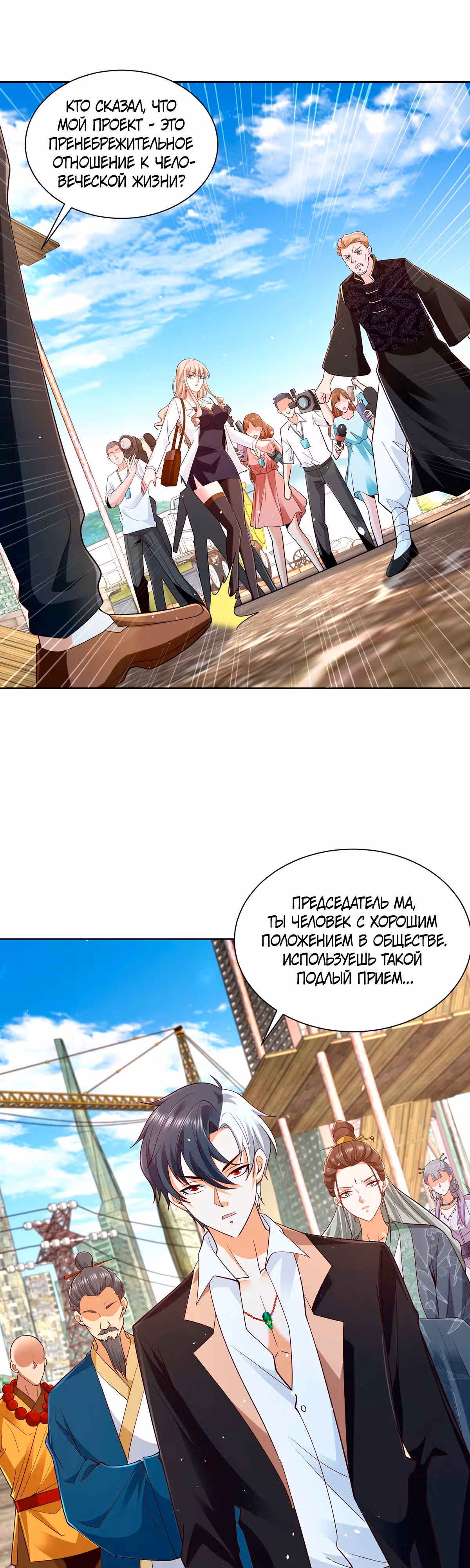 Я переродился и стал Архи-злодеем — Том 1 · Глава 79, страница 16