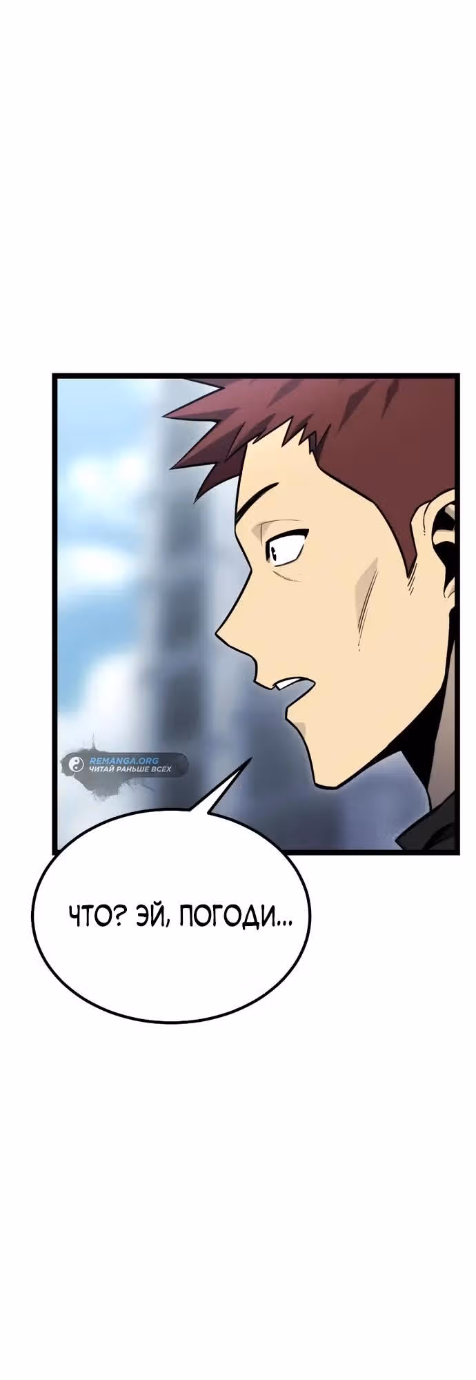 Игрок поедающий артефакты — Том 1 · Глава 14, страница 17
