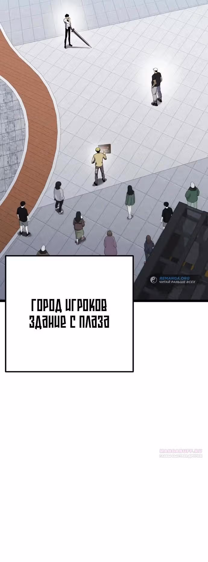 Игрок поедающий артефакты — Том 1 · Глава 14, страница 28
