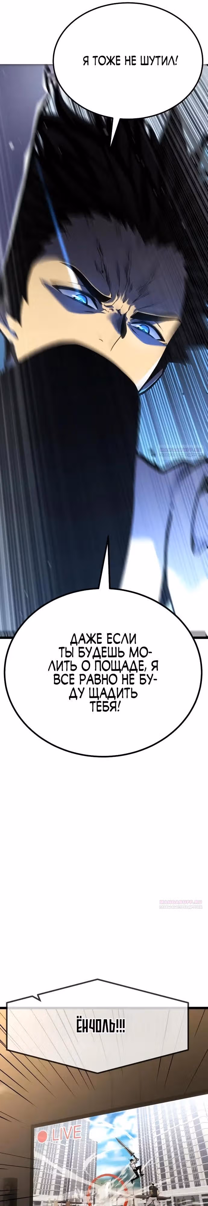 Игрок поедающий артефакты — Том 1 · Глава 14, страница 34
