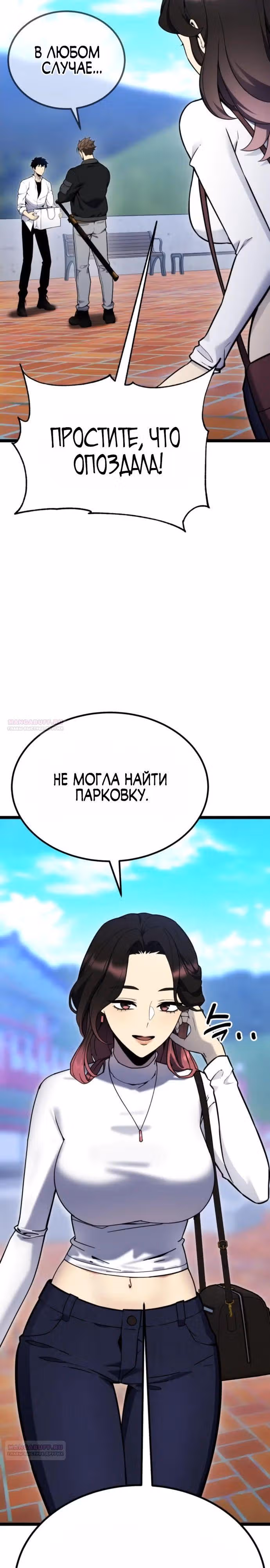 Игрок поедающий артефакты — Том 1 · Глава 13, страница 14