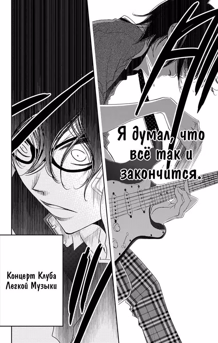 Не скрывая крик — Том 7 · Глава 37, страница 7