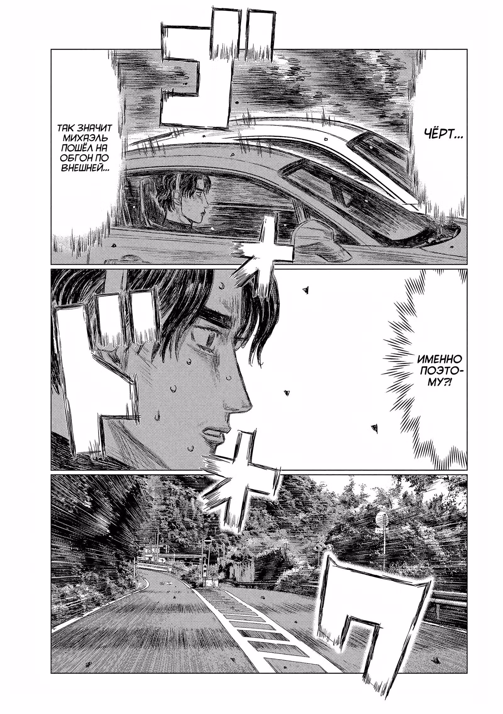MF Призрак — Том 12 · Глава 139, страница 13