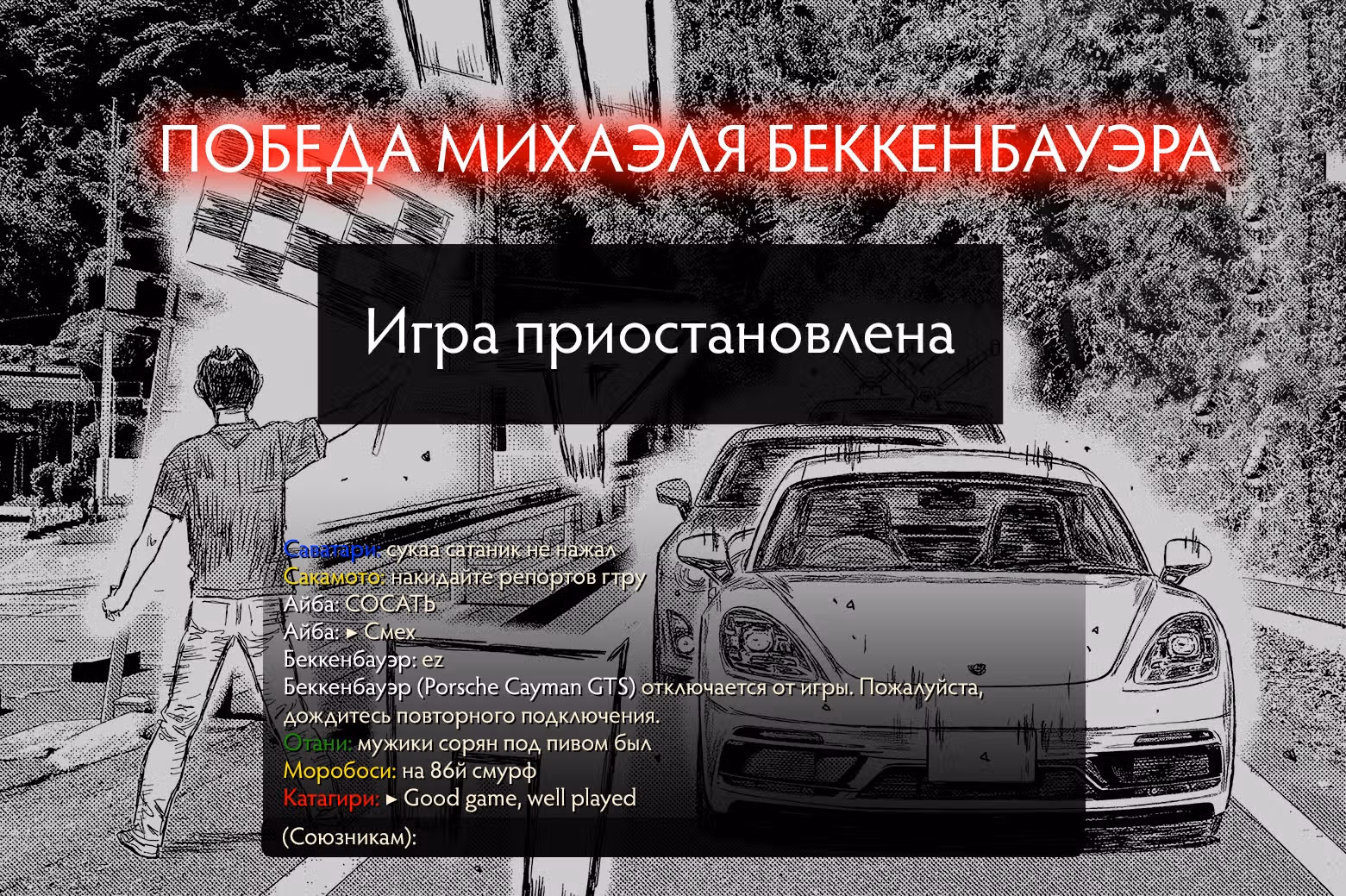 MF Призрак — Том 12 · Глава 140, страница 17
