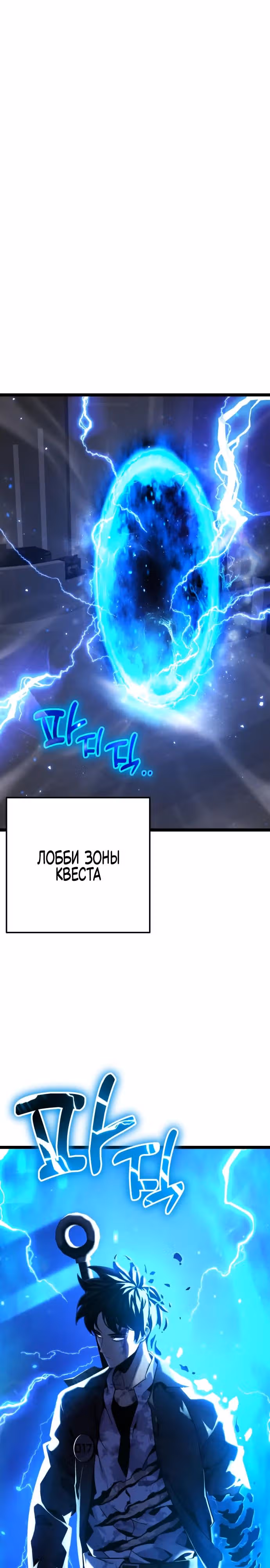Игрок поедающий артефакты — Том 1 · Глава 11, страница 25