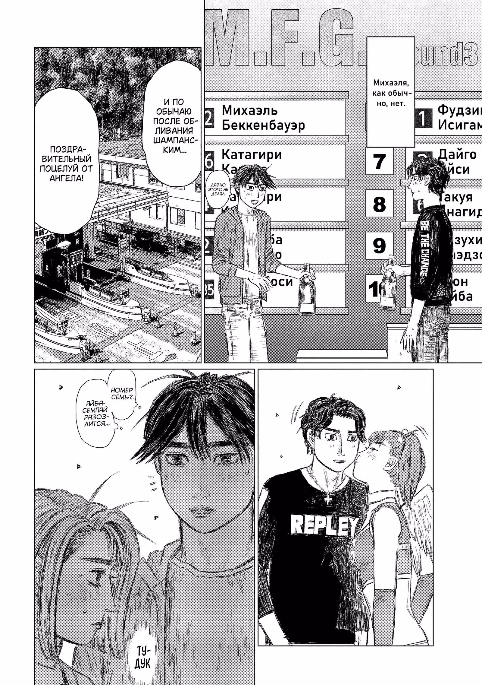 MF Призрак — Том 12 · Глава 141, страница 7
