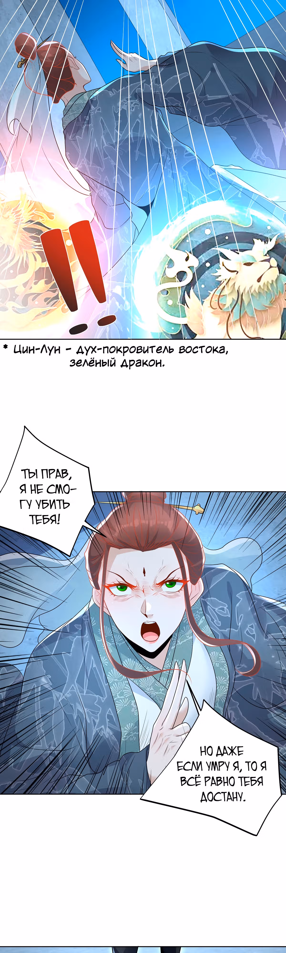 Я переродился и стал Архи-злодеем — Том 1 · Глава 85, страница 5