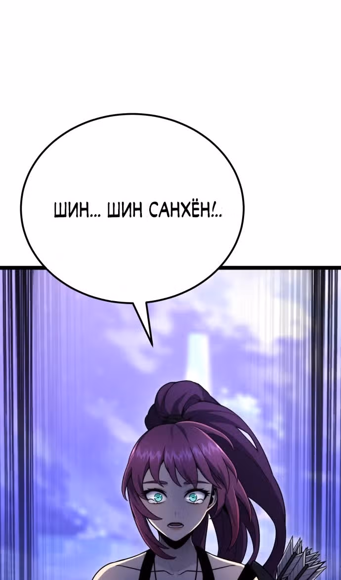 Игрок поедающий артефакты — Том 1 · Глава 10, страница 101
