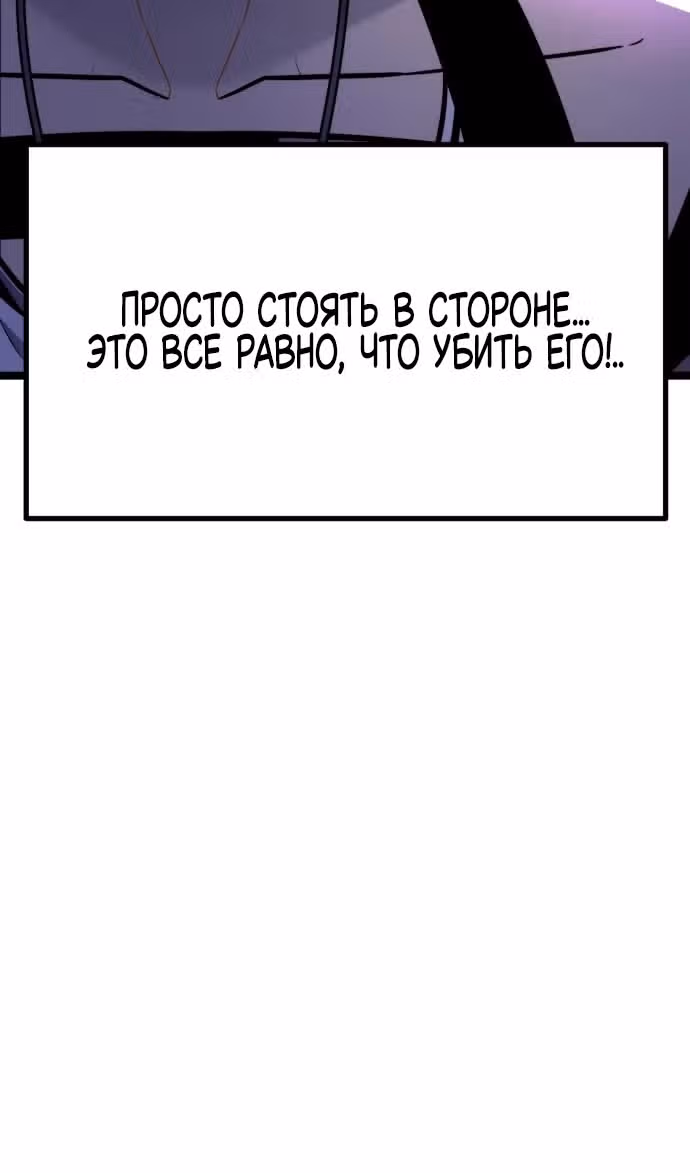 Игрок поедающий артефакты — Том 1 · Глава 10, страница 105