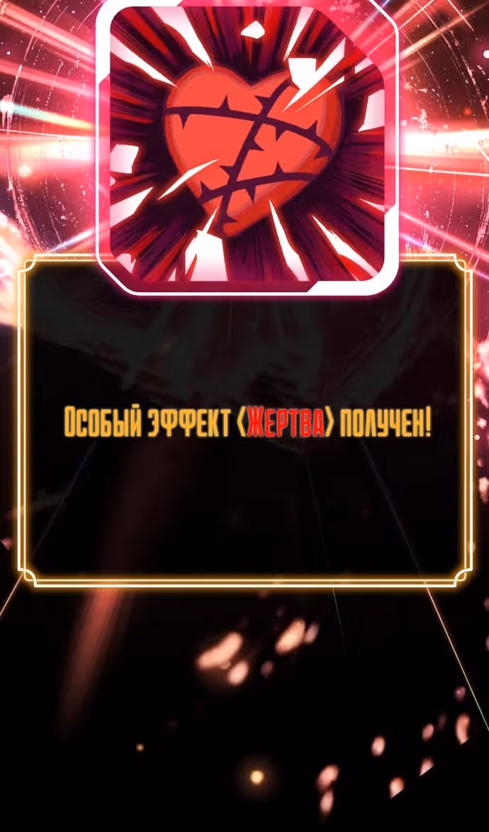 Игрок поедающий артефакты — Том 1 · Глава 10, страница 113