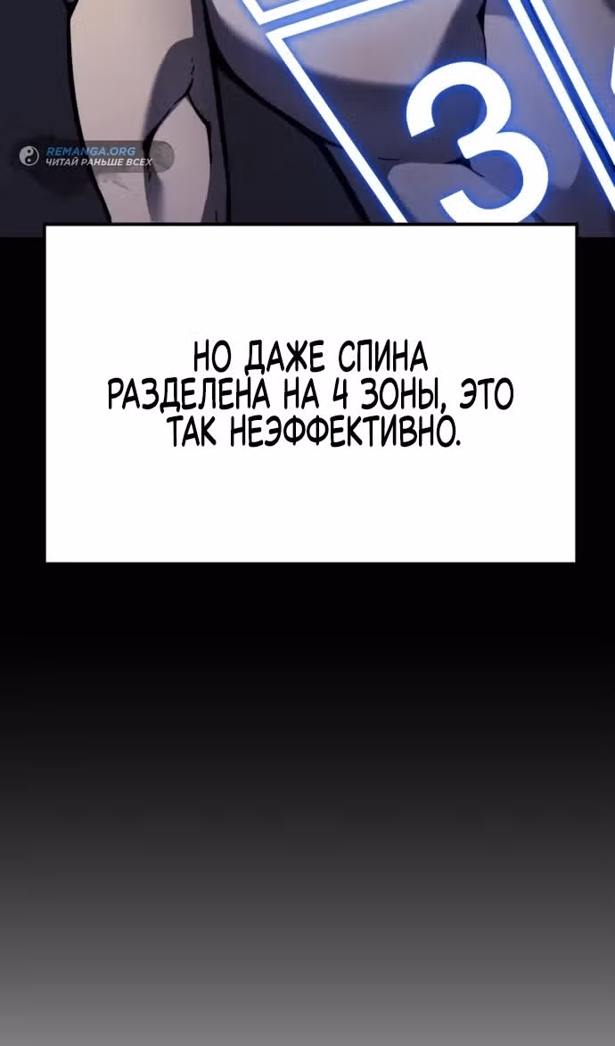 Игрок поедающий артефакты — Том 1 · Глава 10, страница 122