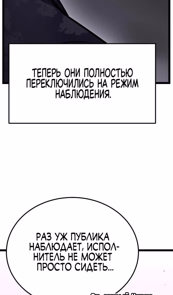 Игрок поедающий артефакты — Том 1 · Глава 10, страница 14