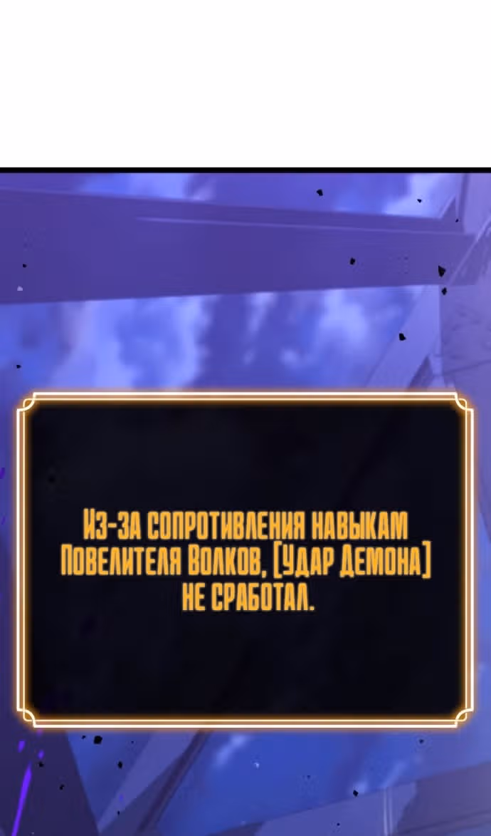 Игрок поедающий артефакты — Том 1 · Глава 10, страница 36