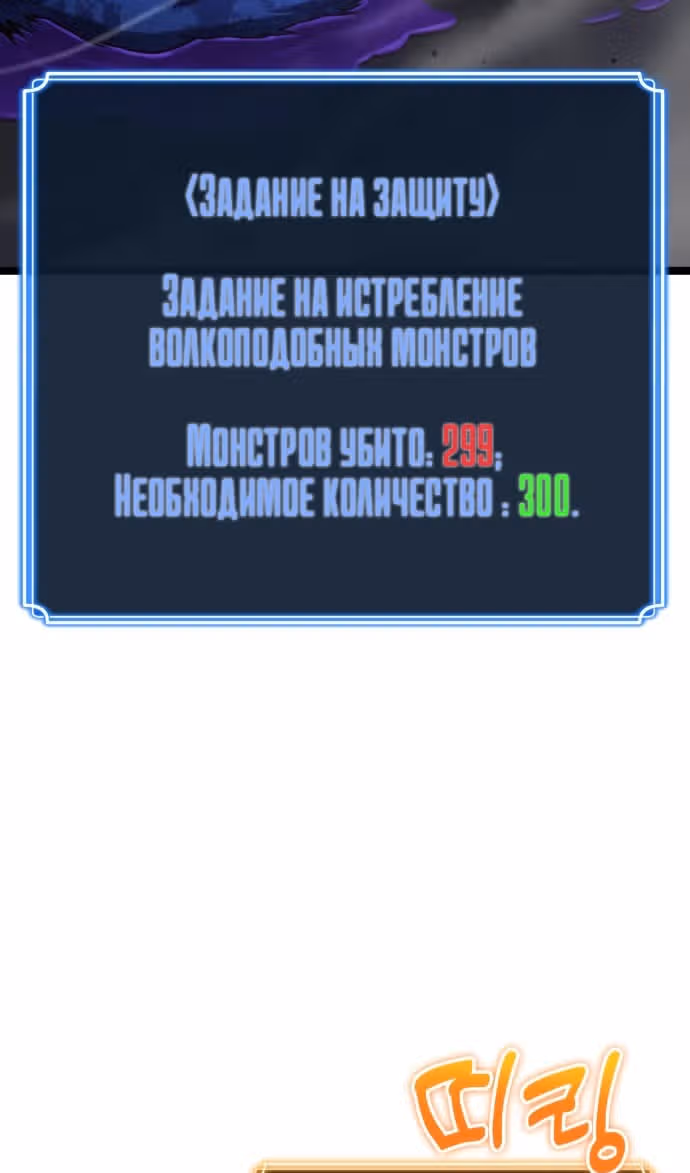 Игрок поедающий артефакты — Том 1 · Глава 10, страница 5