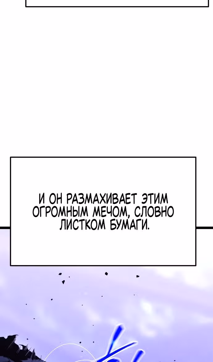 Игрок поедающий артефакты — Том 1 · Глава 10, страница 41