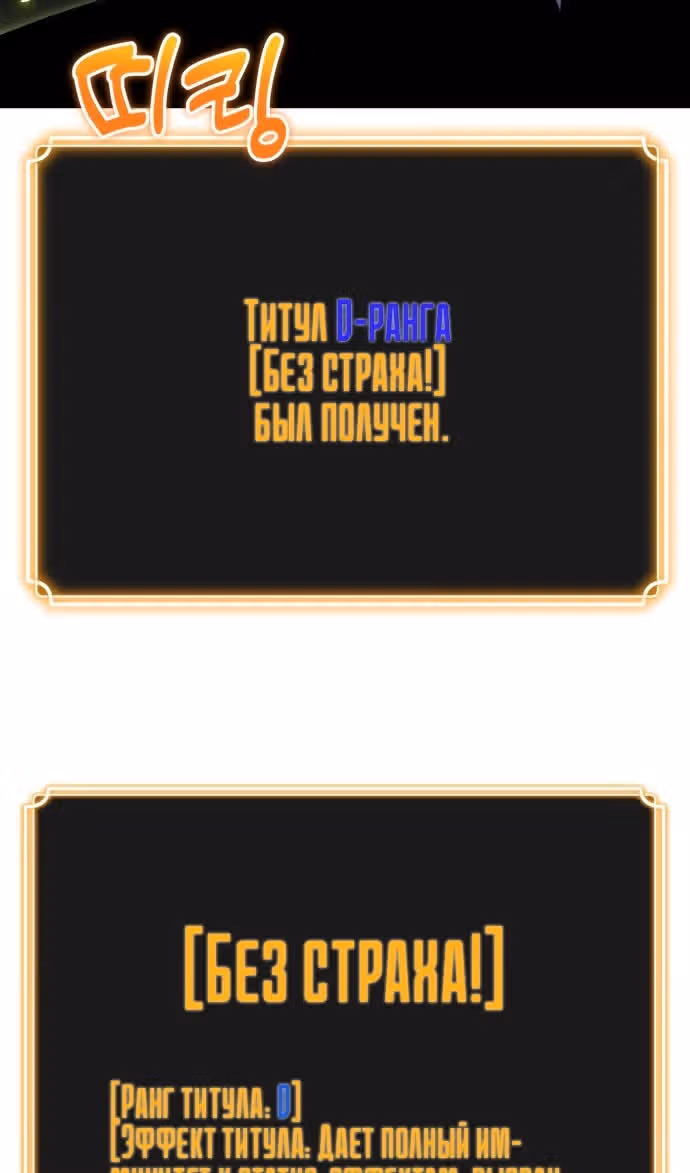 Игрок поедающий артефакты — Том 1 · Глава 10, страница 8