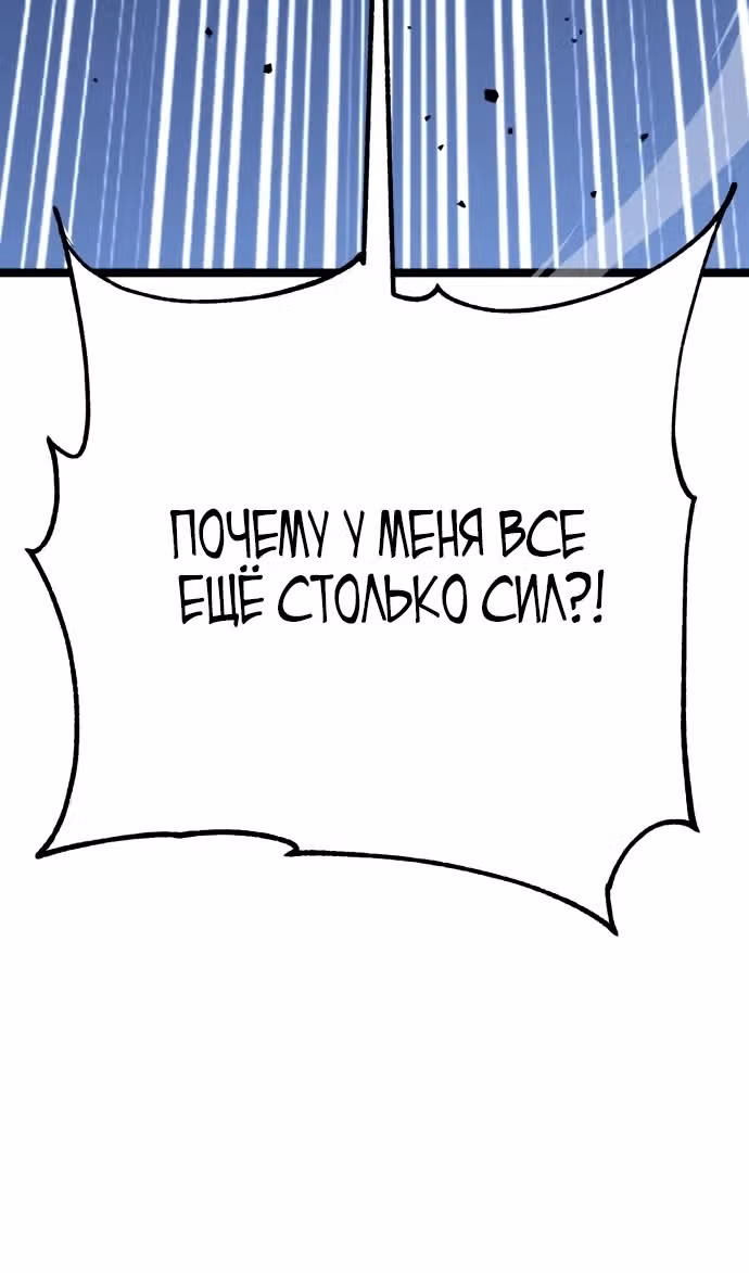 Игрок поедающий артефакты — Том 1 · Глава 10, страница 73