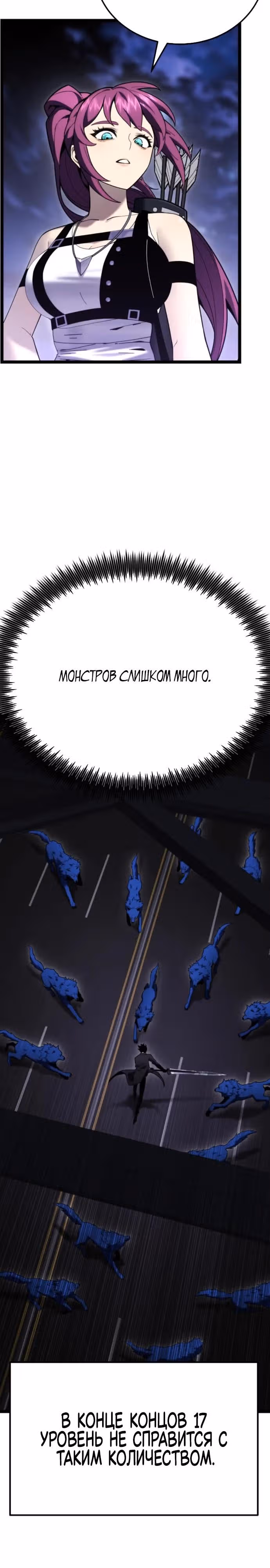 Игрок поедающий артефакты — Том 1 · Глава 9, страница 34