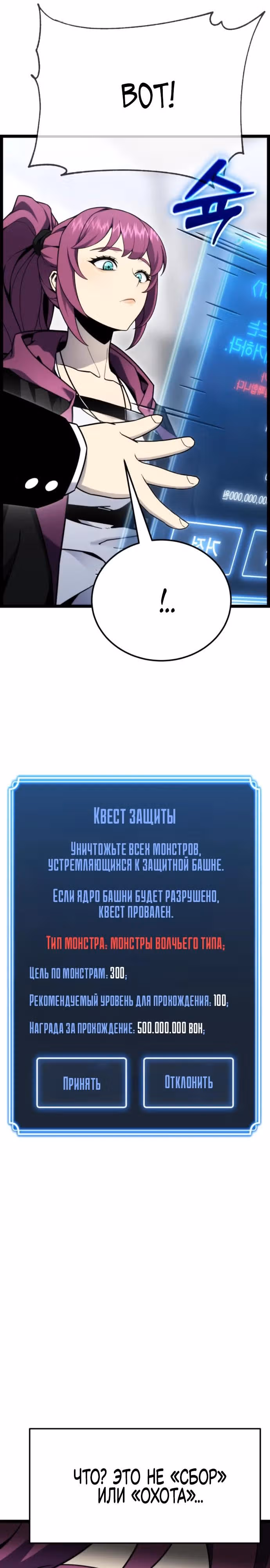 Игрок поедающий артефакты — Том 1 · Глава 9, страница 6