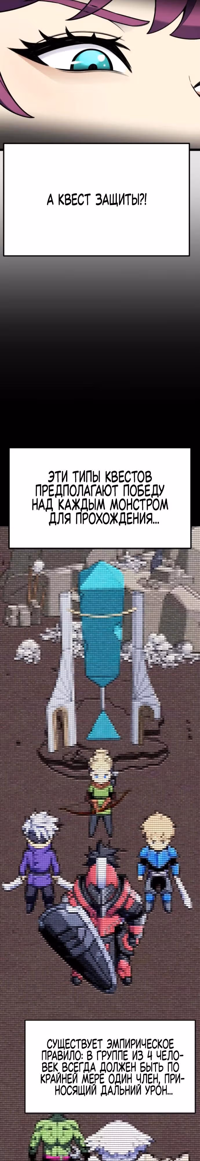 Игрок поедающий артефакты — Том 1 · Глава 9, страница 7