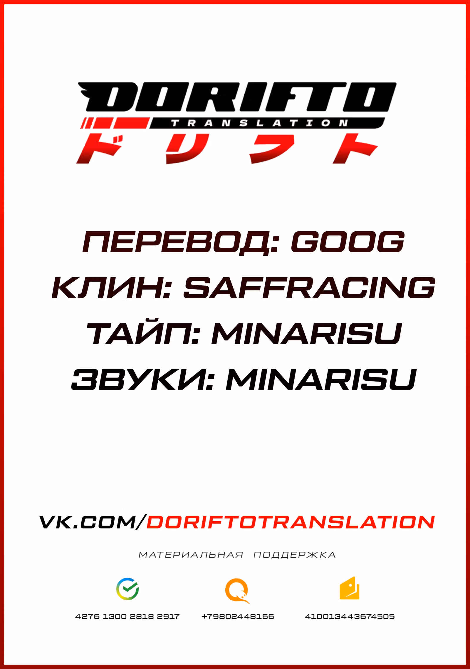 MF Призрак — Том 13 · Глава 145, страница 19