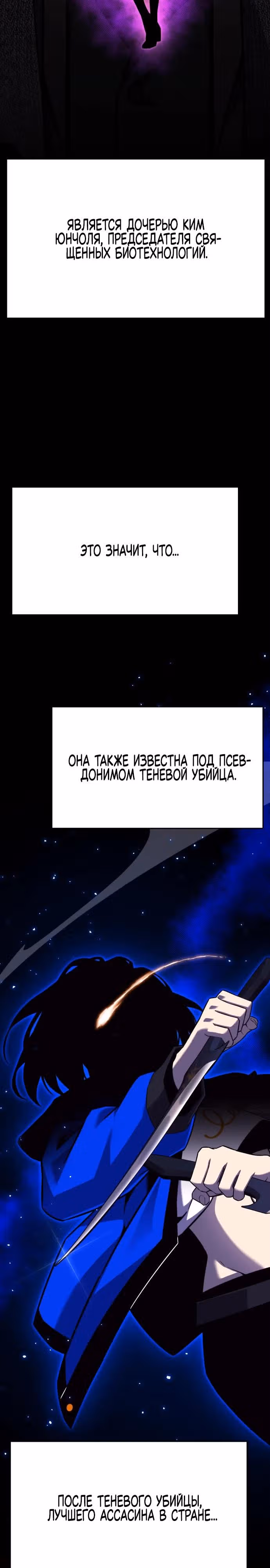 Игрок поедающий артефакты — Том 1 · Глава 8, страница 31