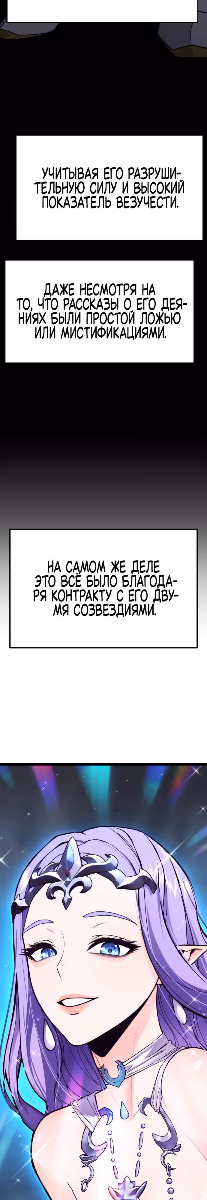 Игрок поедающий артефакты — Том 1 · Глава 7, страница 13
