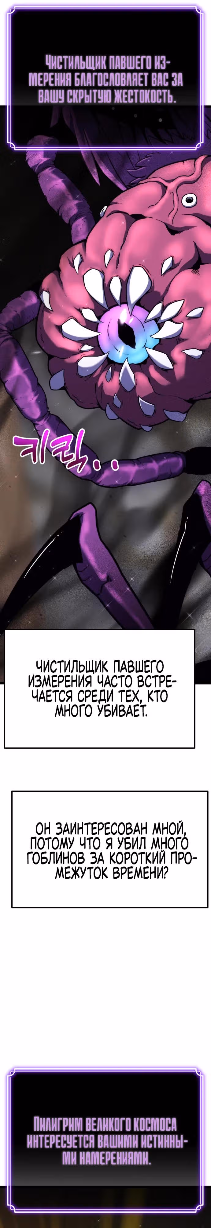 Игрок поедающий артефакты — Том 1 · Глава 7, страница 6
