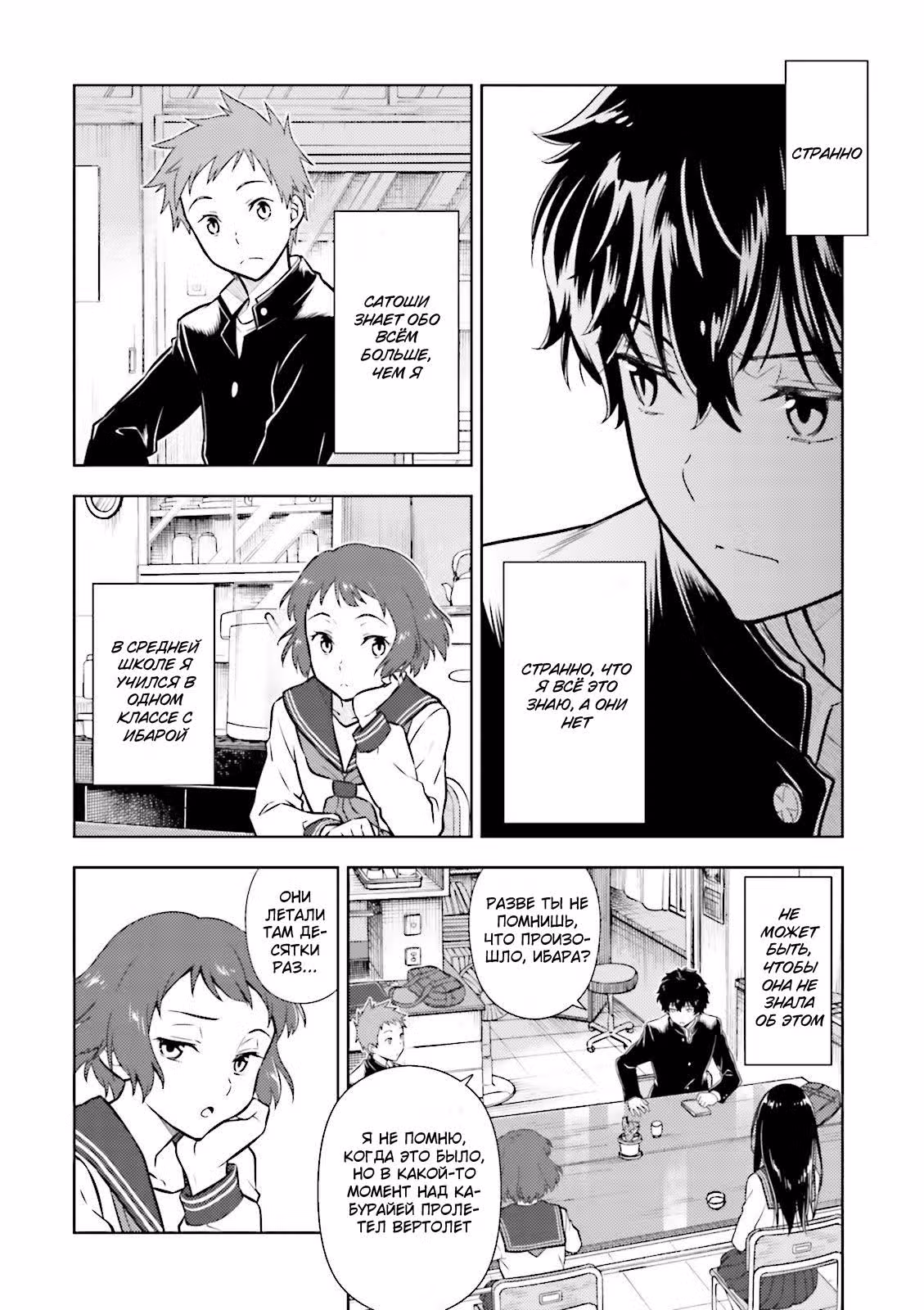 Хёка: Тебе не уйти — Том 10 · Глава 41, страница 7