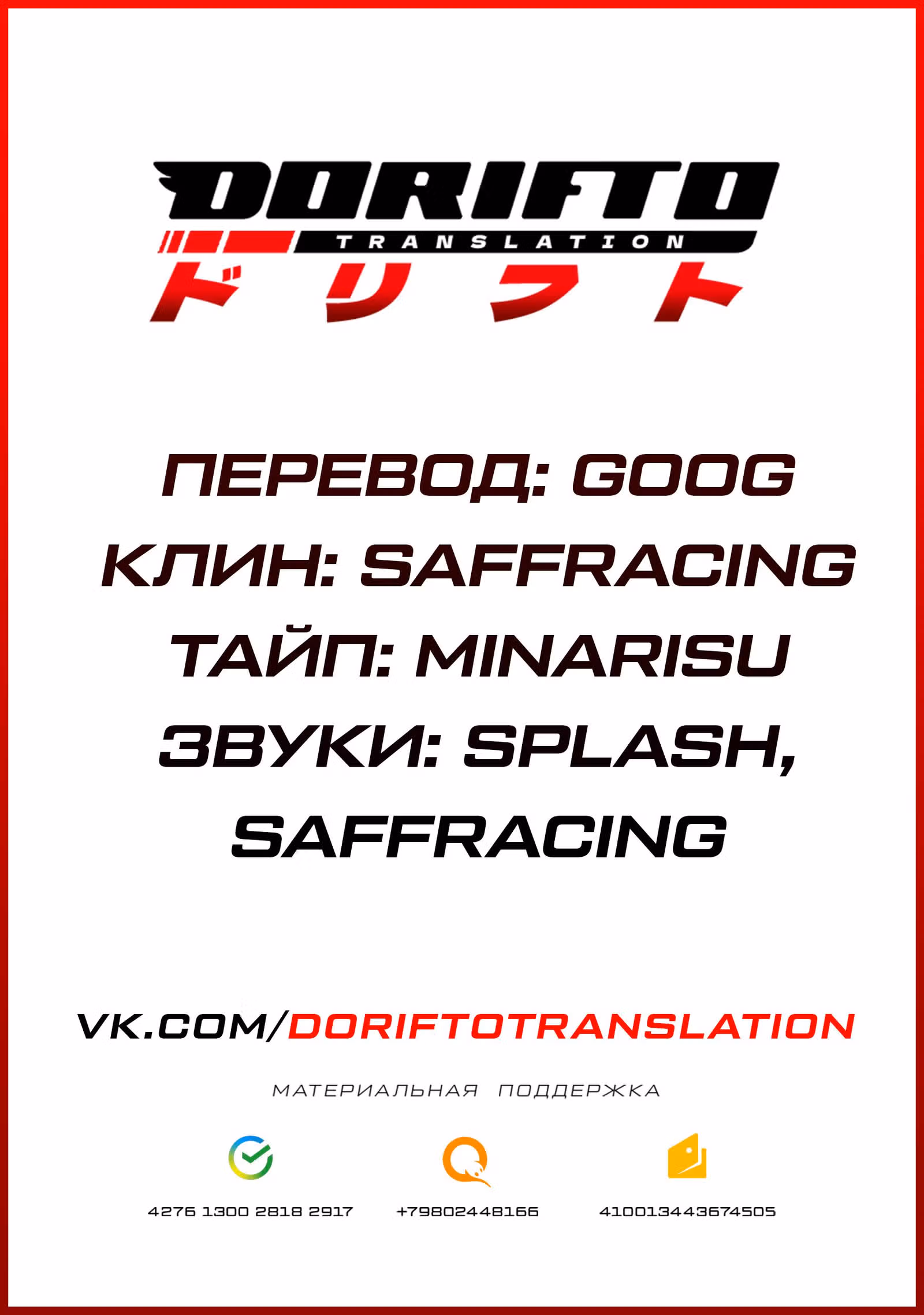 MF Призрак — Том 13 · Глава 153, страница 17