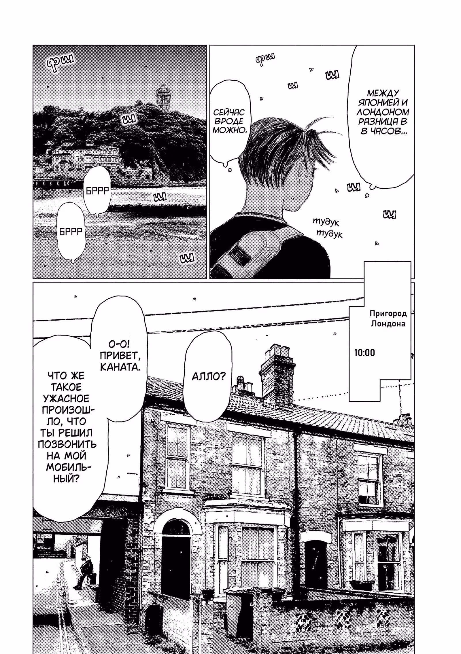 MF Призрак — Том 14 · Глава 231, страница 2